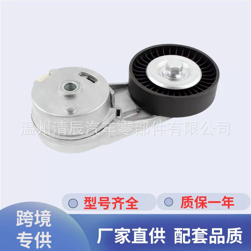 Натяжитель для прямых продаж с завода 90537585 подходит для модели Chevrolet, полная установка на месте, без вибрации, ненормального звука