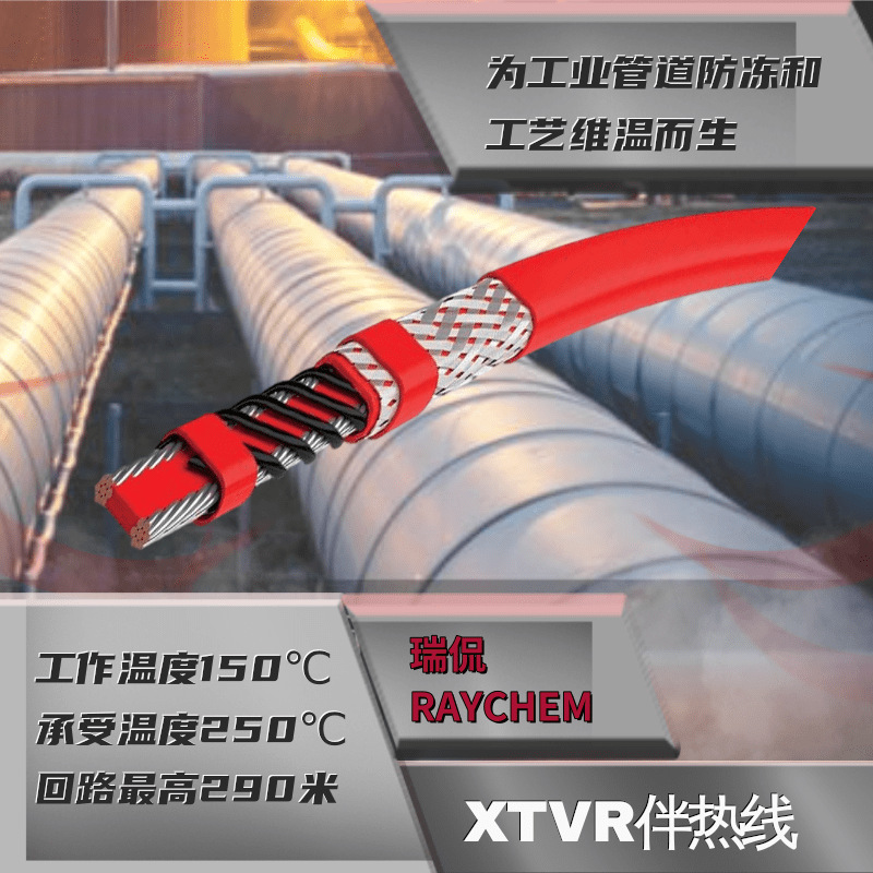 ��٩XTVR�Ե��ذ��ȴ���ҵ�����͹���ά������250�湤���¶�150��