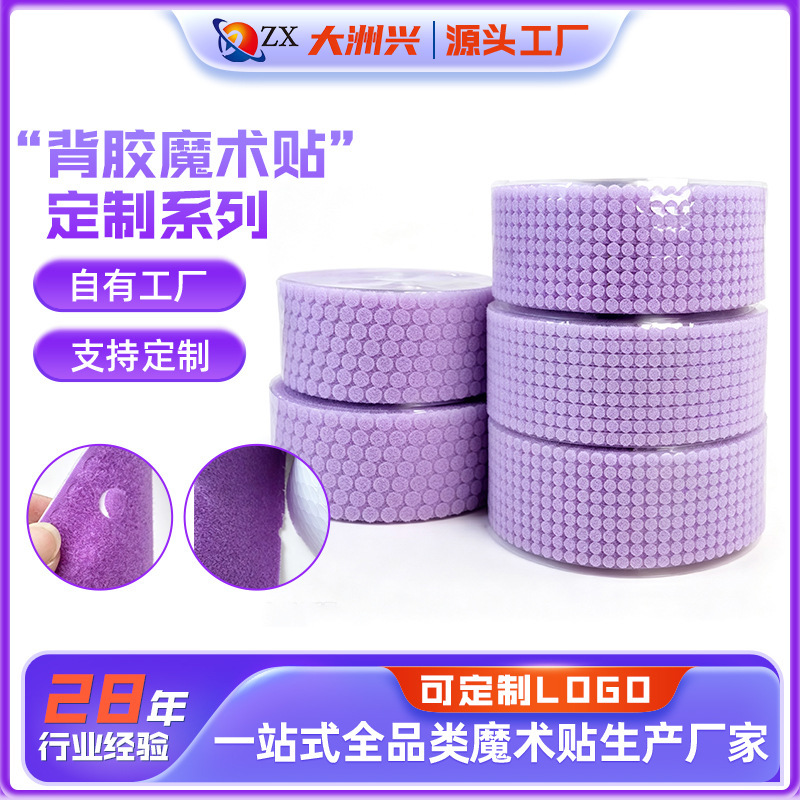 Source factory adhesive-backed hook-and-loop fastener with round and square dots, customizable in shape and size Source factory adhesive-backed hook-and-loop fastener with round and square dots, customizable in shape and size