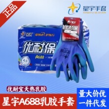 �羳����ͱ�A688���z����M�a����������ĥ�������|���o