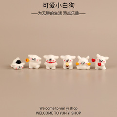 苔藓微景观创意可爱小白狗DIY园艺装饰品配件迷你车载桌面小摆件
