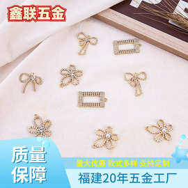 工厂蝴蝶结花朵方形异形服饰挂件 DIY珍珠水钻合金饰品配件 服饰