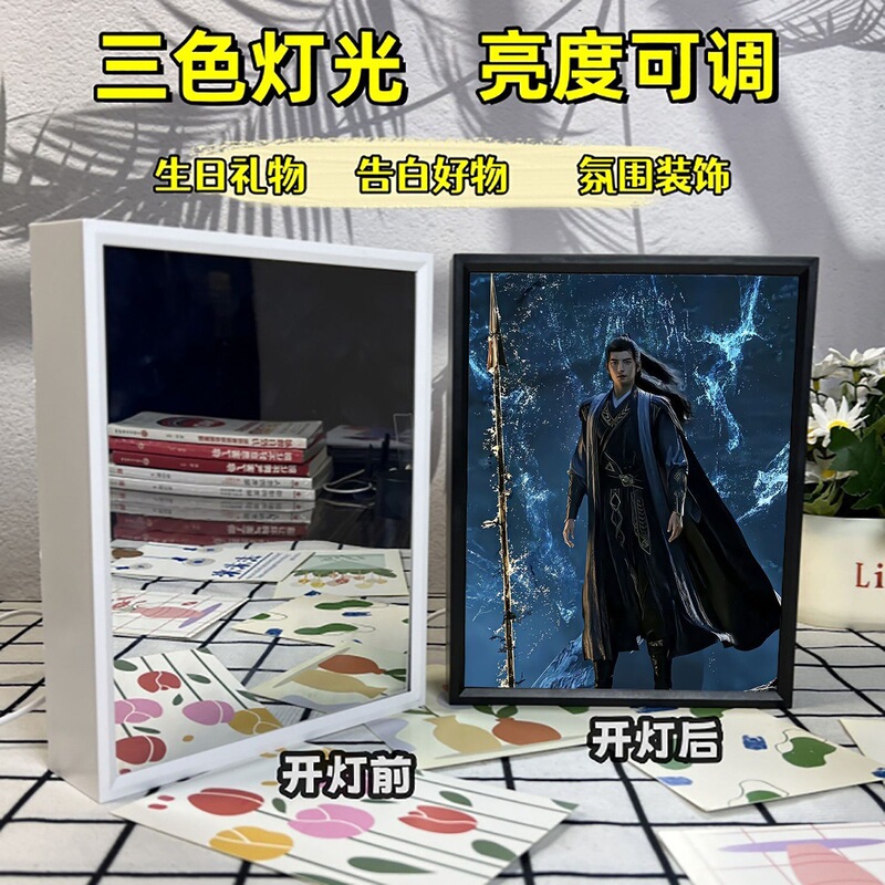 新款凡人修仙传镜子灯光画韩立温天仁周边卧室桌面小夜灯摆件礼物|undefined