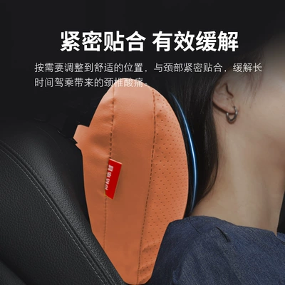 Car Interior Supplies — Headrest