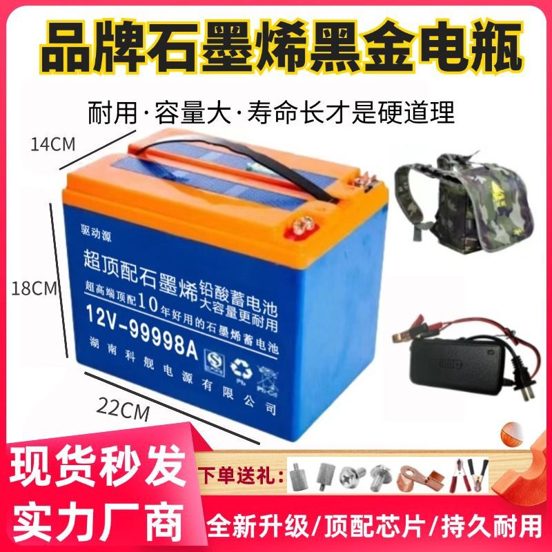 12V100安干电瓶超顶配蓄电池大容量夜市摆摊灯箱抽水户外铅酸电瓶|undefined
