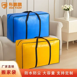 货场盖布;工业用篷布;收纳袋收纳包