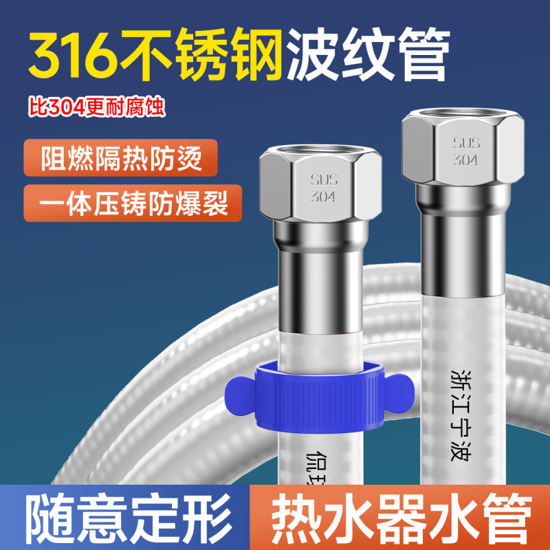 厂家直销316L不锈钢波纹管进水管4分金属防爆软管马桶热水器用管|undefined