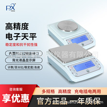 电子天平上海越平YP10002百分之一YP2002电子秤0.01G十分之一10mg