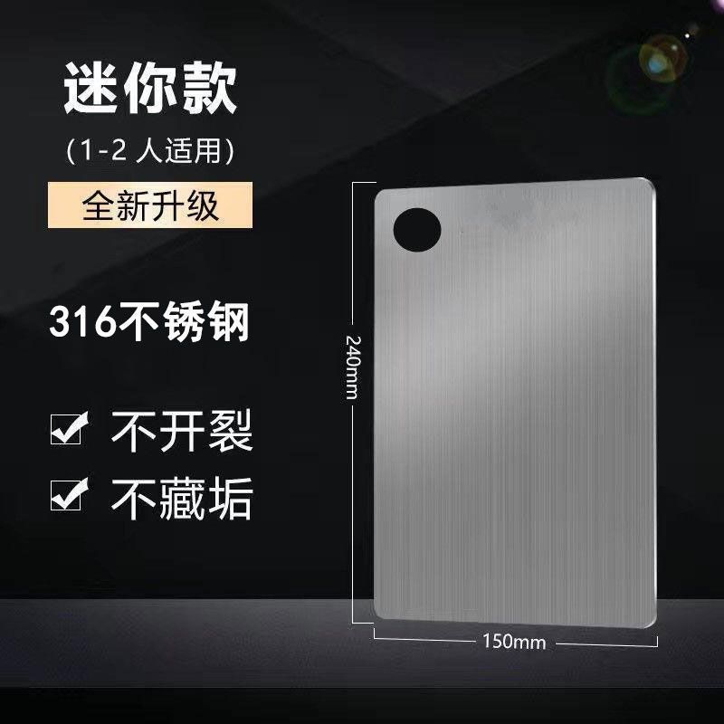 Alemania 304316 tabla de cortar de acero inoxidable, antibacteriano y antimoho, tabla de cortar engrosada para el hogar, cuchillo grande de doble cara que no daña, enrollado transfronterizo