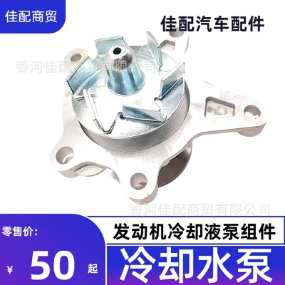 Suitable for Hyundai Kia water pump 25100-2B000 engine cooling water pump 25100-2B700 (Water pump)