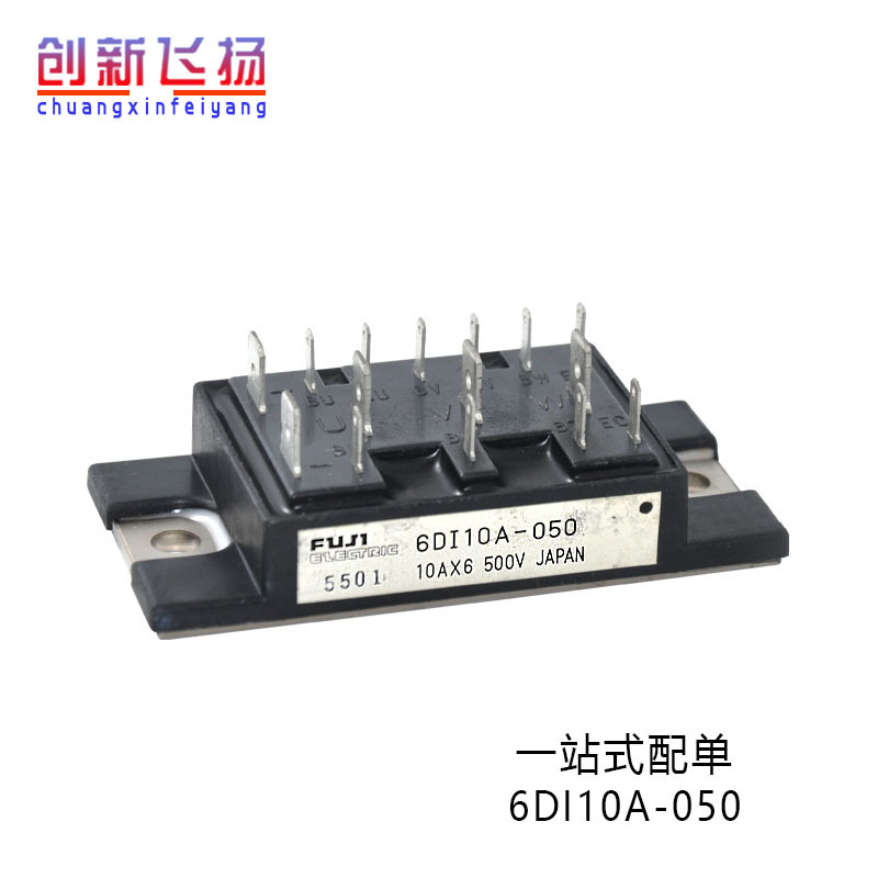 6DI10A-050全新原装电力半导体IGBT可控硅功率模块现货电子元器件