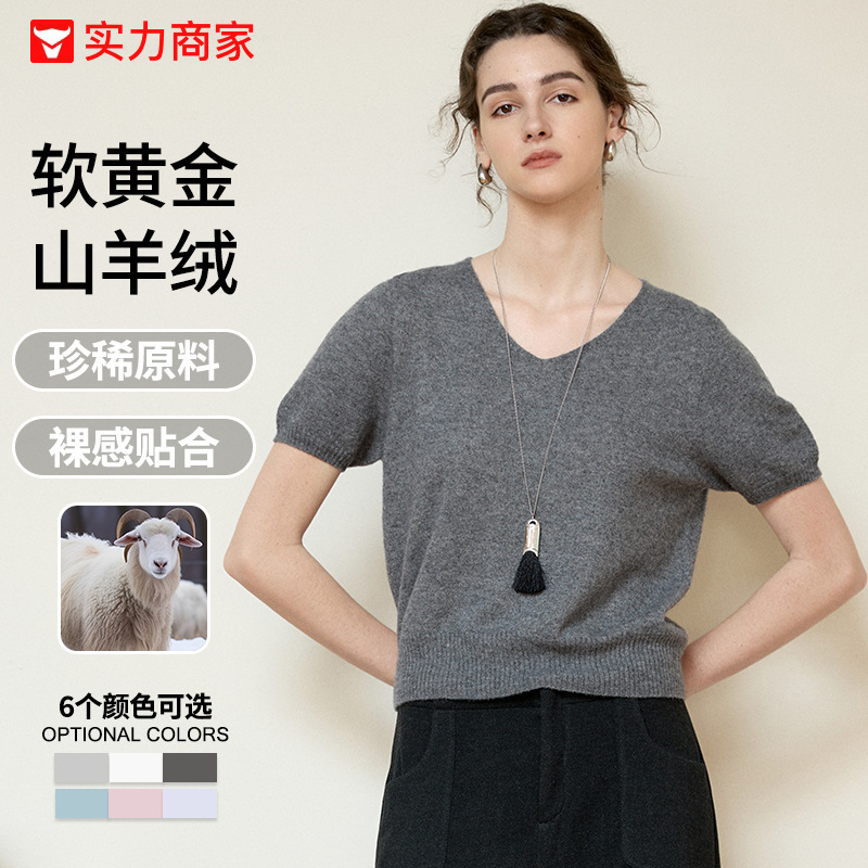 Light Luxury Mulberry Silk Top Summer High-Quality Wool Knitwear Short V Neck T-Shirt Old Money Style Soft Waxy Cashmere Top