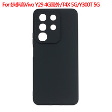 适用于Vivo Y29 4G国外手机壳T4X 5G保护套Y300T 5G磨砂壳素材TPU
