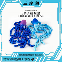 跨境3d打印章鱼摆件网红创意手办礼物关节可活动八爪鱼解压小玩具