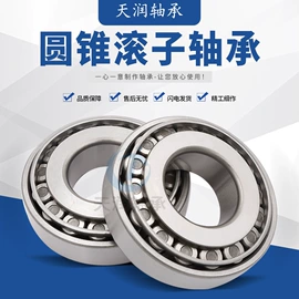 深沟球轴承;关节轴承;圆锥滚子轴承