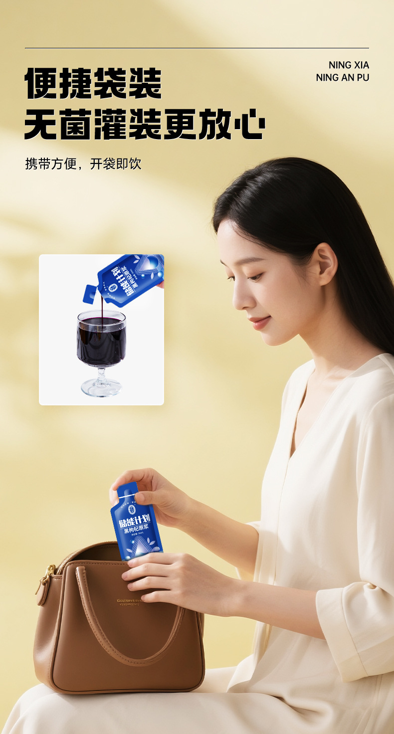 Ning'anbao Red and Black Goji Berry Juice 1.8L Ningxia Goji Original Pulp Beverage in use