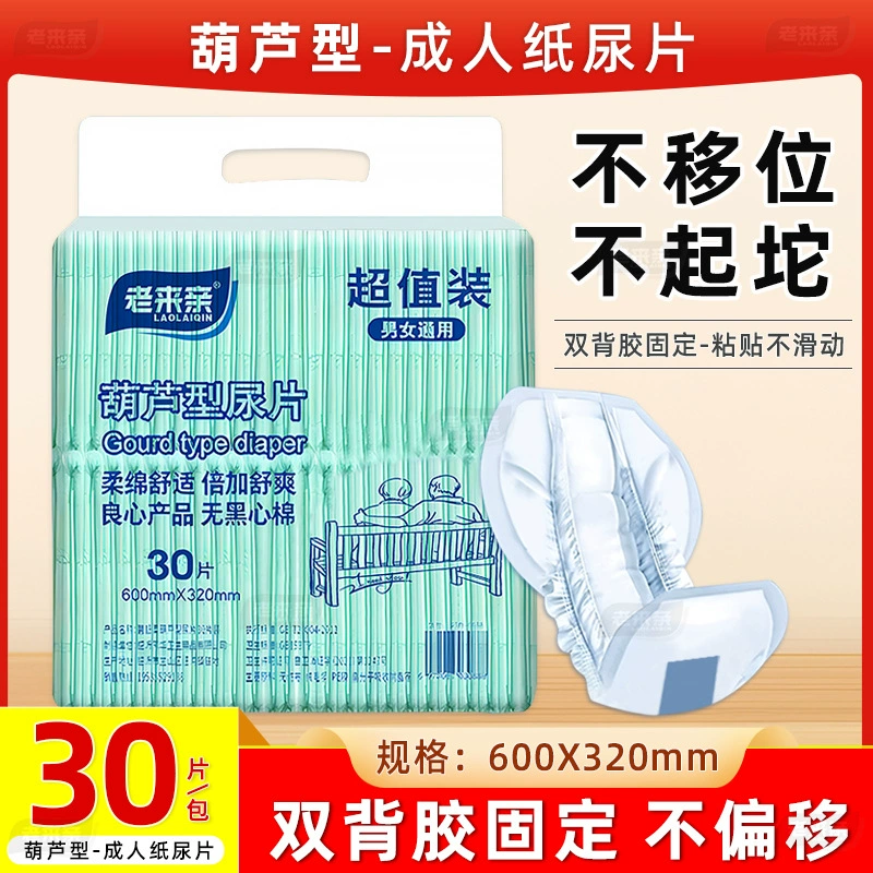 Подгузники типа тыквы для взрослых