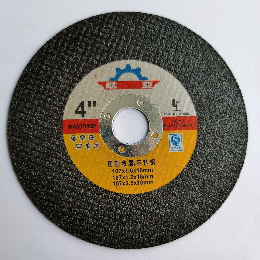 航亚牌树脂切割片超薄切割片金属专用切割片