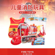 儿童消防玩具消防员山姆套装幼儿园角色扮演道具消防服马甲消防帽