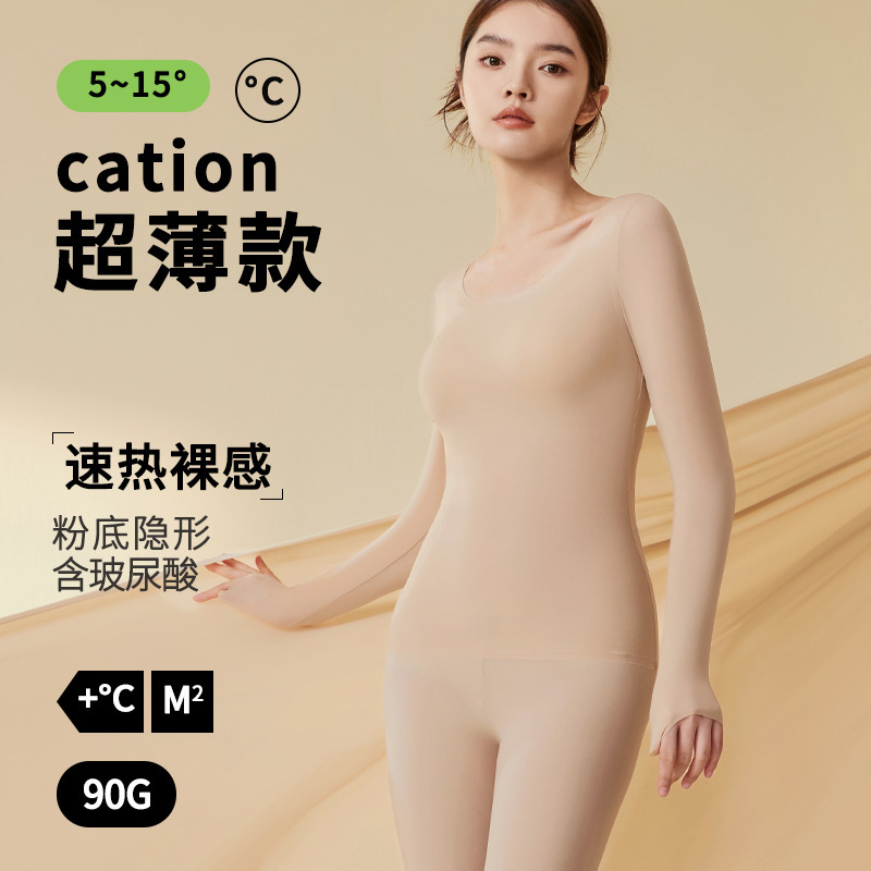 Hyaluronic Acid Traceless Skin-Beautifying Clothing Ultra-Thin Thermal Intimates Women's Autumn and Winter High-Elastic Slim-Fitting Autumn and Winter Clothing Set