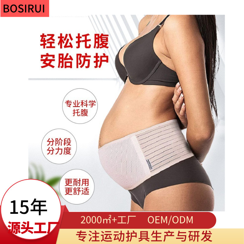 Amazon Breathable Belly Support Belt Pregnant Women Prenatal Supplies Belly Support Belt Decompression Belly Support Mesh Pregnant Women Belly Support Belt