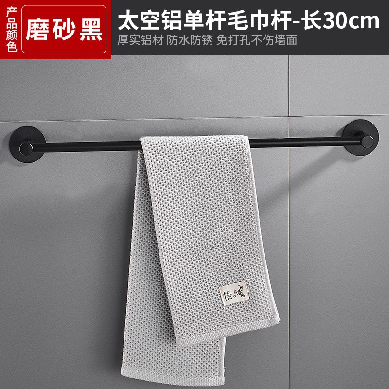 Barra de toalla individual barra de baño libre de ponche blanco barra horizontal toalla de baño espacio toallero de aluminio