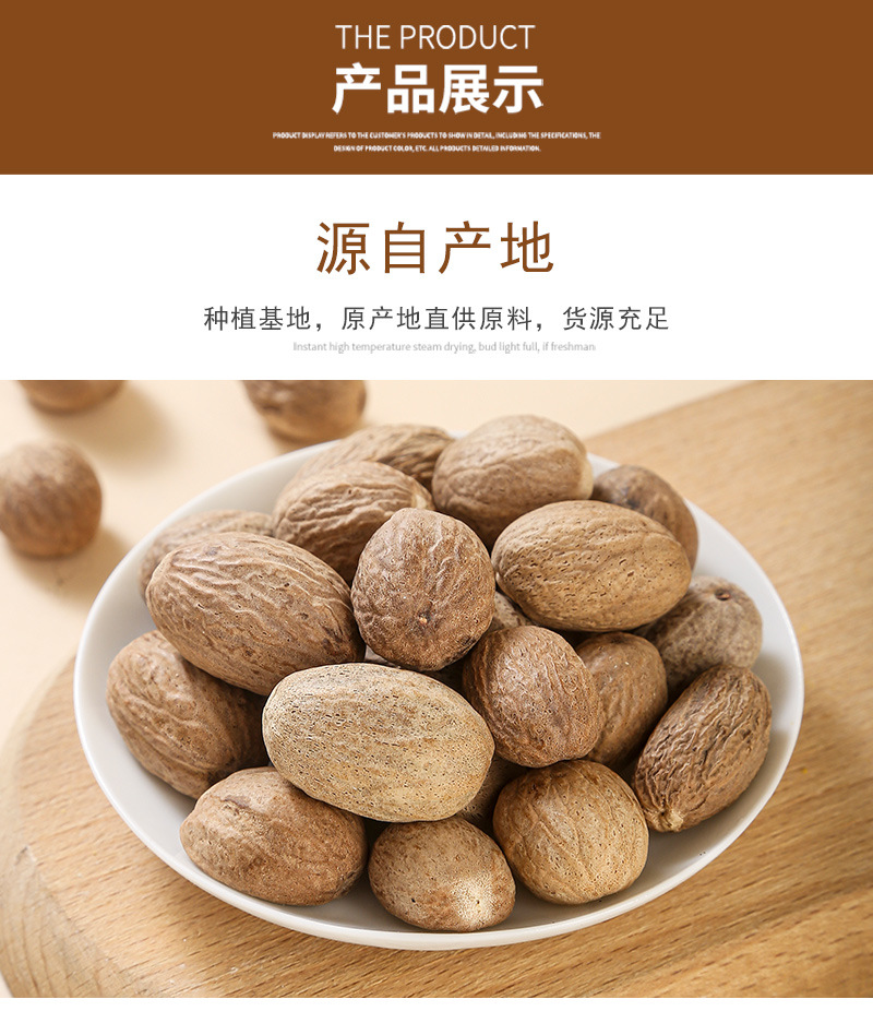 Rou Kou (Myristica fragrans) — Dried Nutmeg Spice for Hotpot & Culinary Use specifications