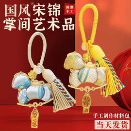 马年手工宋锦葫芦diy小马挂件蝴蝶吊坠中式包挂团建暖场活动礼物