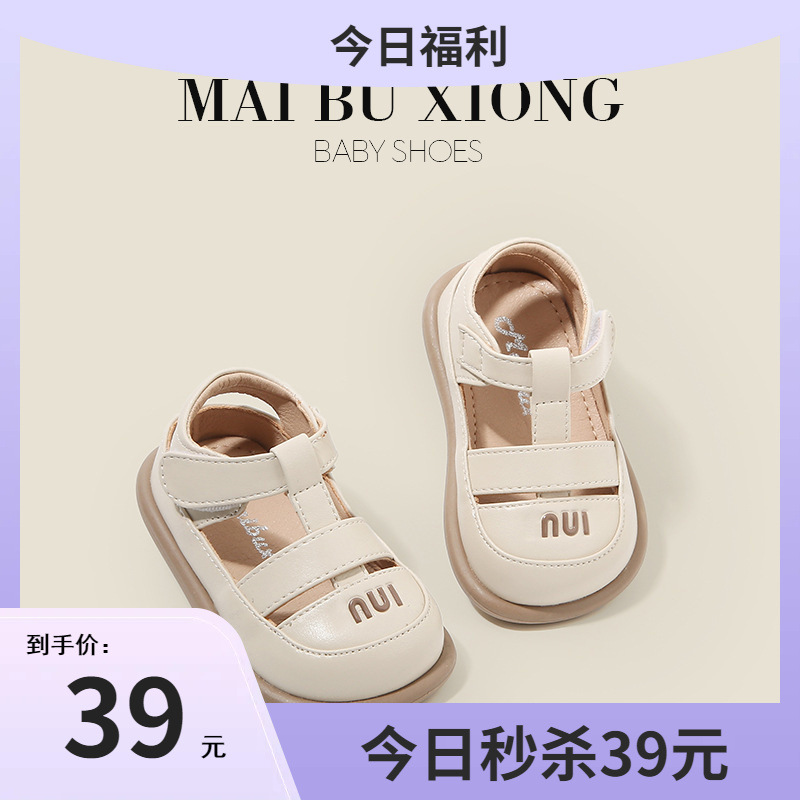 Maibu Bear Baby Shoes Baby Toddler Shoes Fashion Children's Leather Shoes Girls' Sandals Boys Shoes Toe Shoes Summer