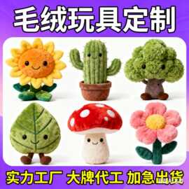 毛绒玩具定制来图来样吉祥物企业IP卡通玩偶景区文创挂件订做logo