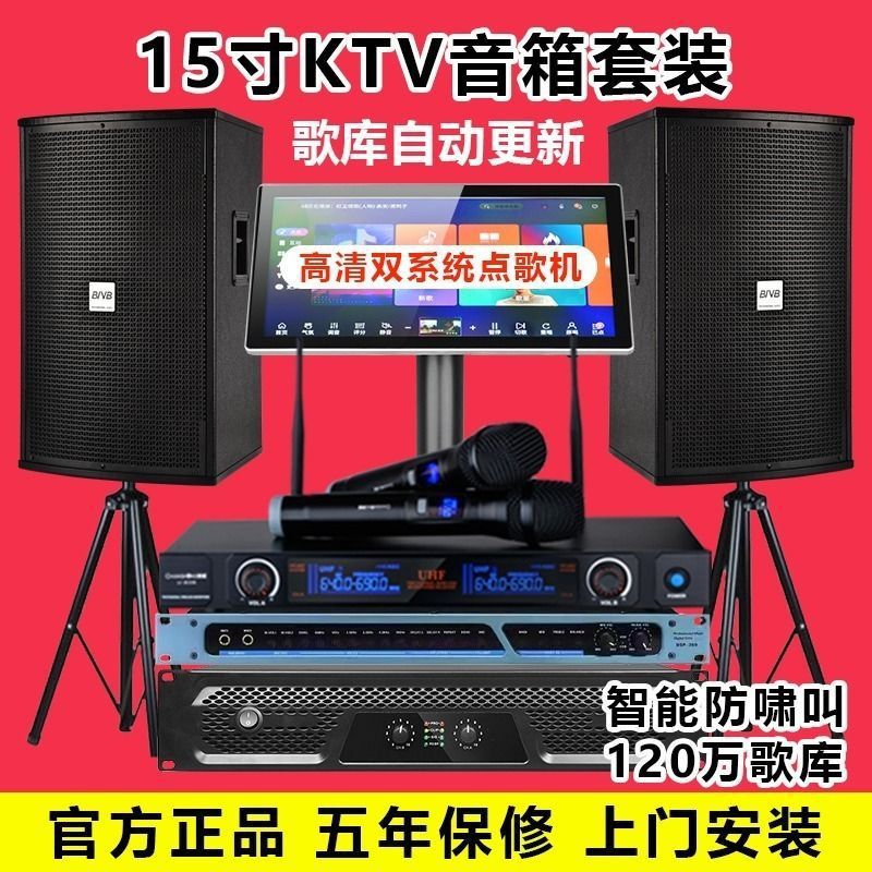 Home Ktv Audio Set Home Karaoke Full Set Karaoke Machine All-In-One Large Amplifier Karaoke Speaker Singing