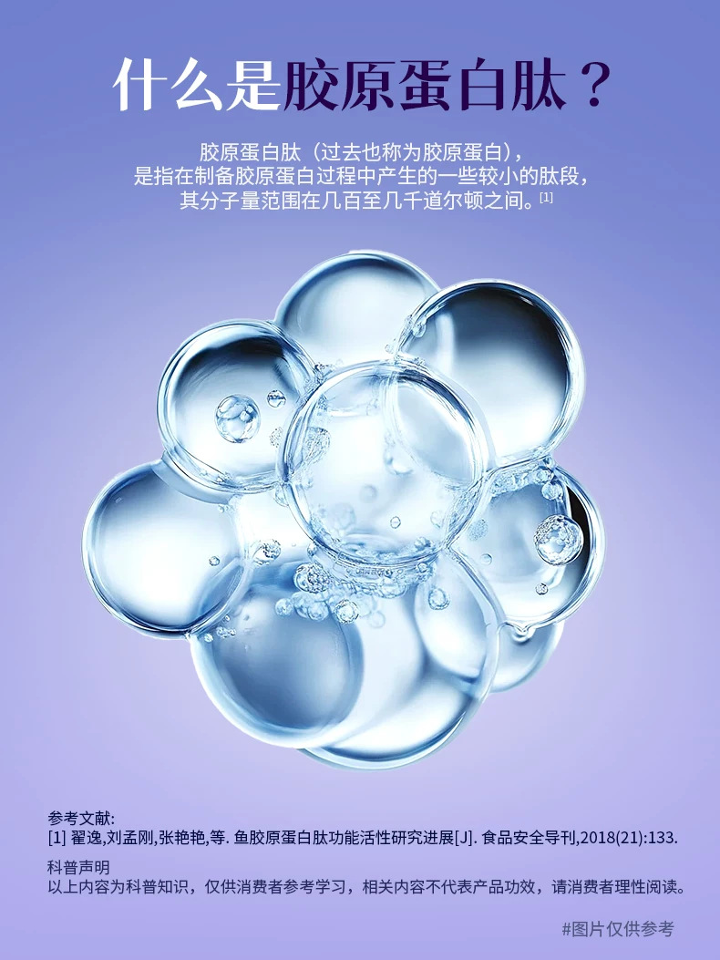 Collagen Tripeptide Drink 210ml Small Molecule Fish Collagen Peptide Beverage with PQQ 7 Bottles quality and texture
