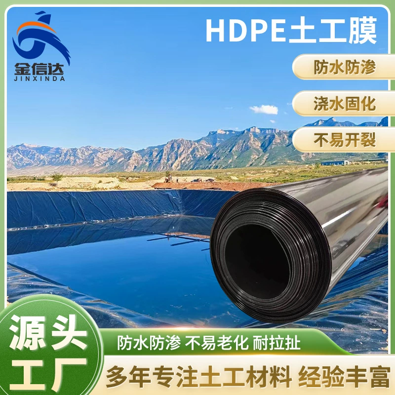 Геомембрана для прудов, полигонов ТБО, резервуаров, прудов с лотосами, антифильтрующая мембрана, полиэтиленовая HDPE геомембрана от производителя