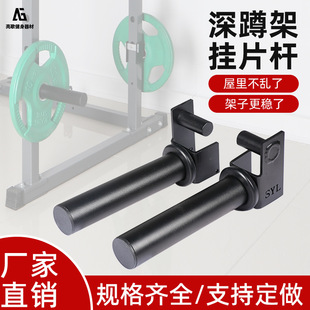 Squat Rack Barbell Plate Storage Rack Wall-Mounted Gantry Rack Accessories Barbell Plate Storage Rod Olympic Bar Large and Small Hole Plates