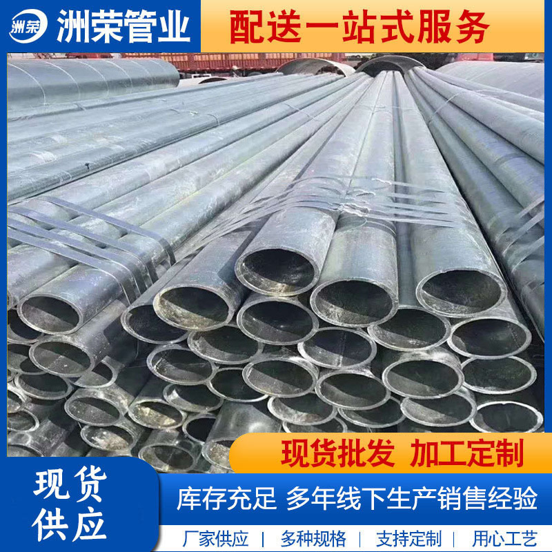 镀锌管热镀锌钢管厂家直销现货121 127 152 165 180 245 195焊管