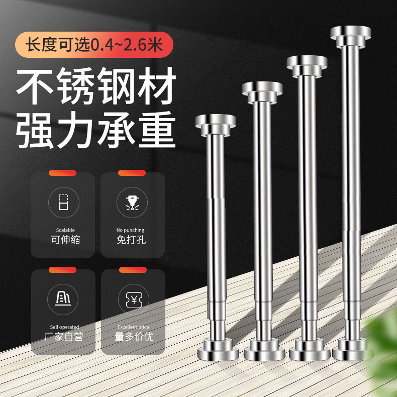 Stainless Steel Hole-free Telescopic Rod Clothes Drying Rod Bathroom Shower Curtain Rod Towel Rod Door Curtain Rod Bedroom Wardrobe Brace