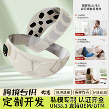 家用EMS按摩腰带腹部专用智能护腰带加热震动暴汗减脂神器收腹