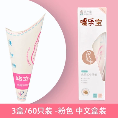 On-board emergency urine bag — Urine Bag for Pregnant Women - 3-boxes60-pieces-pink-chinese-box