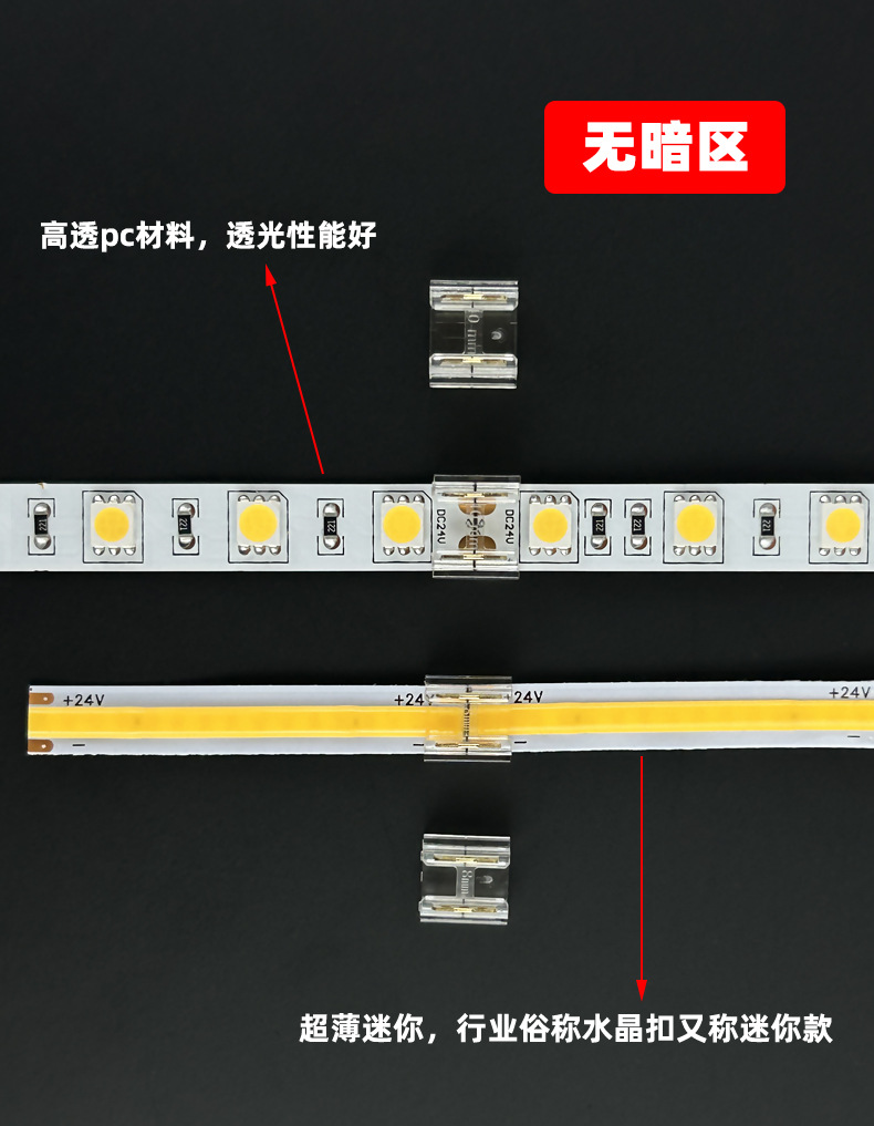 LED ışık şeridi kaynaksız konnektör 2 pin düşük voltaj cob/smd dik açılı konnektör karanlık alan yok kristal kablo