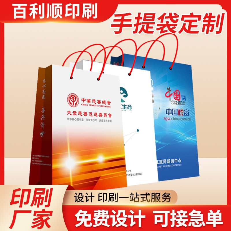 白卡纸手提袋购物袋定 做logo服装饰品产品袋子宣传礼品袋定 制