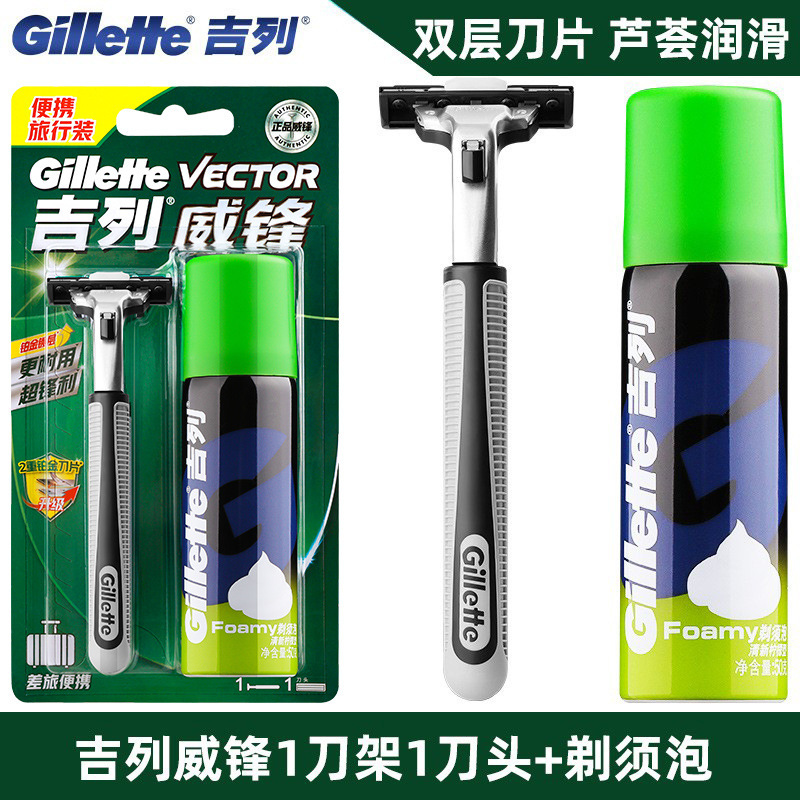 Gillette Gillette Weifeng double-layer razor Geely razor 1 blade 1 head 50g shaving foam