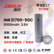 ���� ����JOINSUN21700﮵��50C 5000mAh�ƶ���Դ��������С�ҵ�