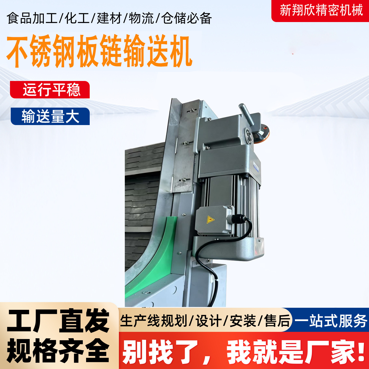 不锈钢板链输送机工业自动化生产线输送设备耐高温扣板链板输送机