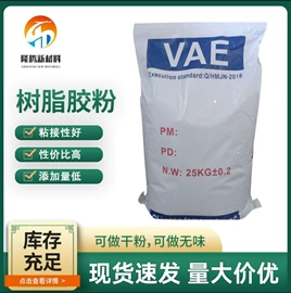 砂浆添加剂;混凝土添加剂;聚酯树脂