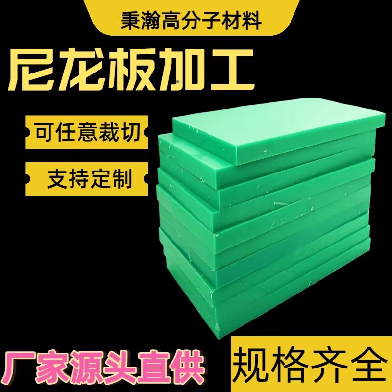 Flame-Retardant Nylon Board Plus Fiberglass Board, Rare Earth Oil-Containing Nylon Board, Can Be Cut and Customized, Mc Cast Nylon Pa66+G