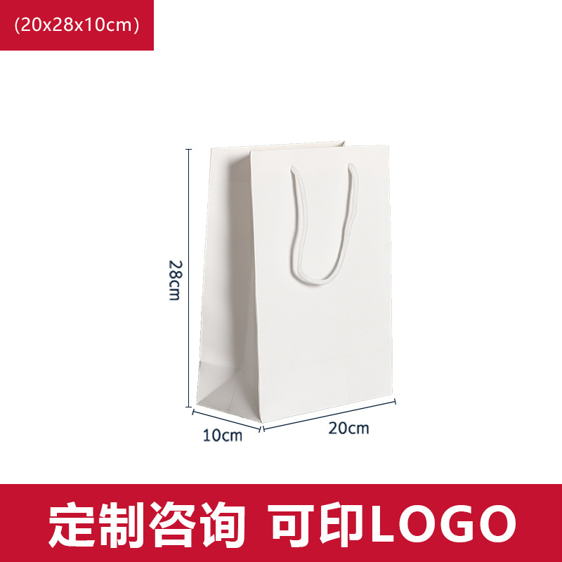 Blank Kraft paper bag in stock clothing advertising shopping handbag gift packaging bag printing logo white cardboard bag