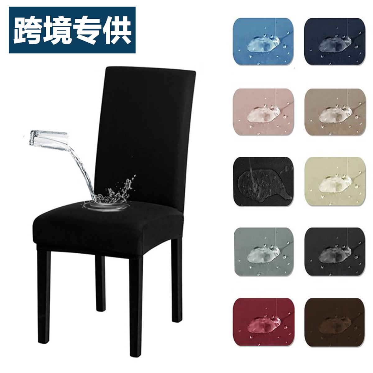 Funda de silla impermeable de seda de leche elástica transfronteriza, cubierta de funda de silla de hotel a prueba de polvo con todo incluido, emisión en stock de TEMU