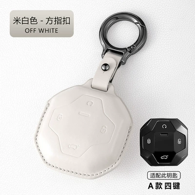 2025 Model X70 Car Shanhai | Car key bag - jietu-model-a-four-buttons-off-white-square-finger-buckle
