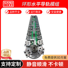 钜形环形导轨轨道 圆弧导轨 环形导轨弧形导轨精密循环线实力厂家