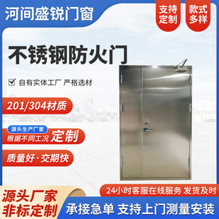 Factory wholesale 201/304 stainless steel grade A and B fire door fire passage stainless steel glass fire door